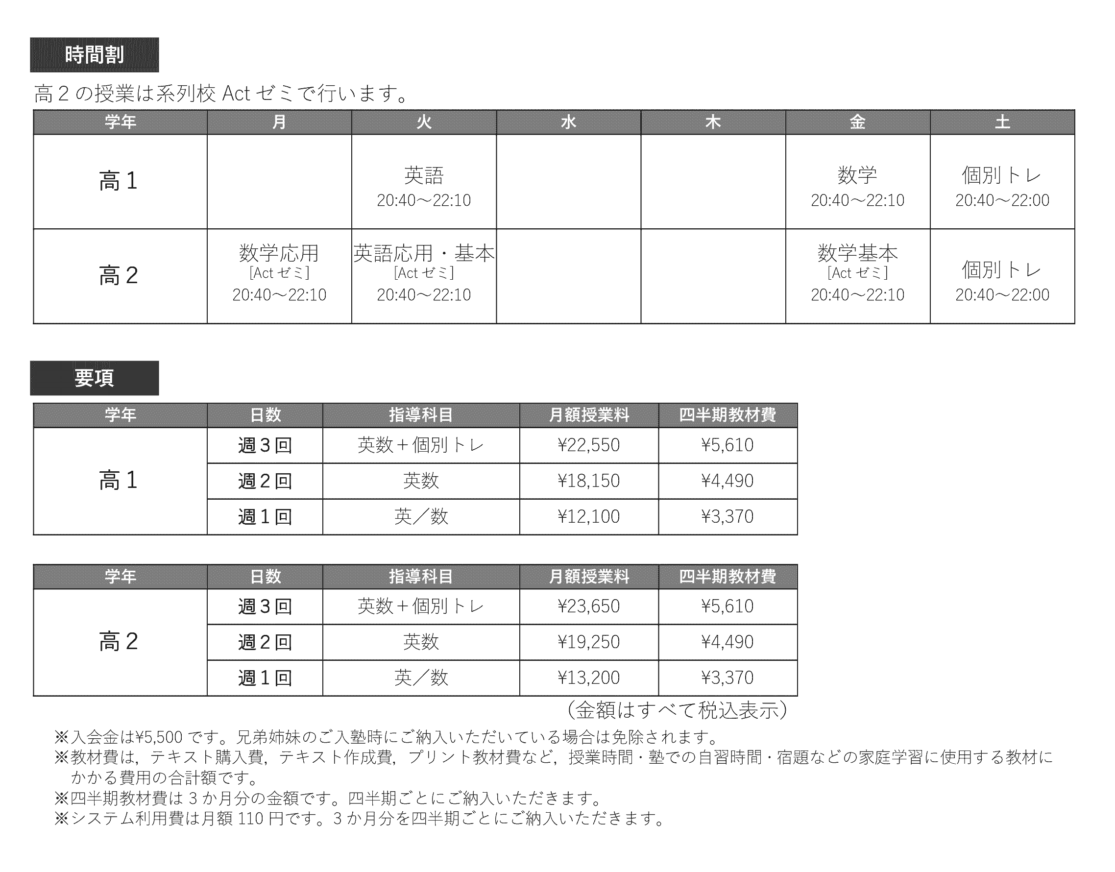 �y���P�E�Q�z